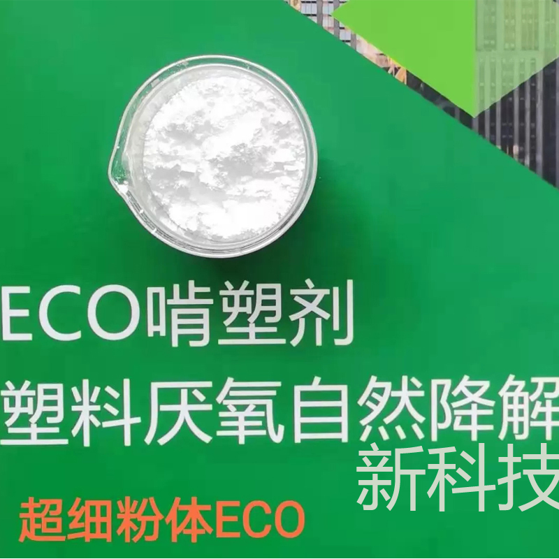 自然降解塑料生物降解性能的測(cè)試方法是什么？