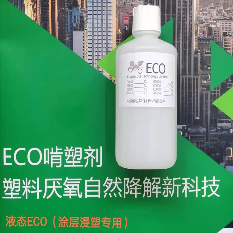 降解塑料廠家向您介紹什么是生物降解塑料？