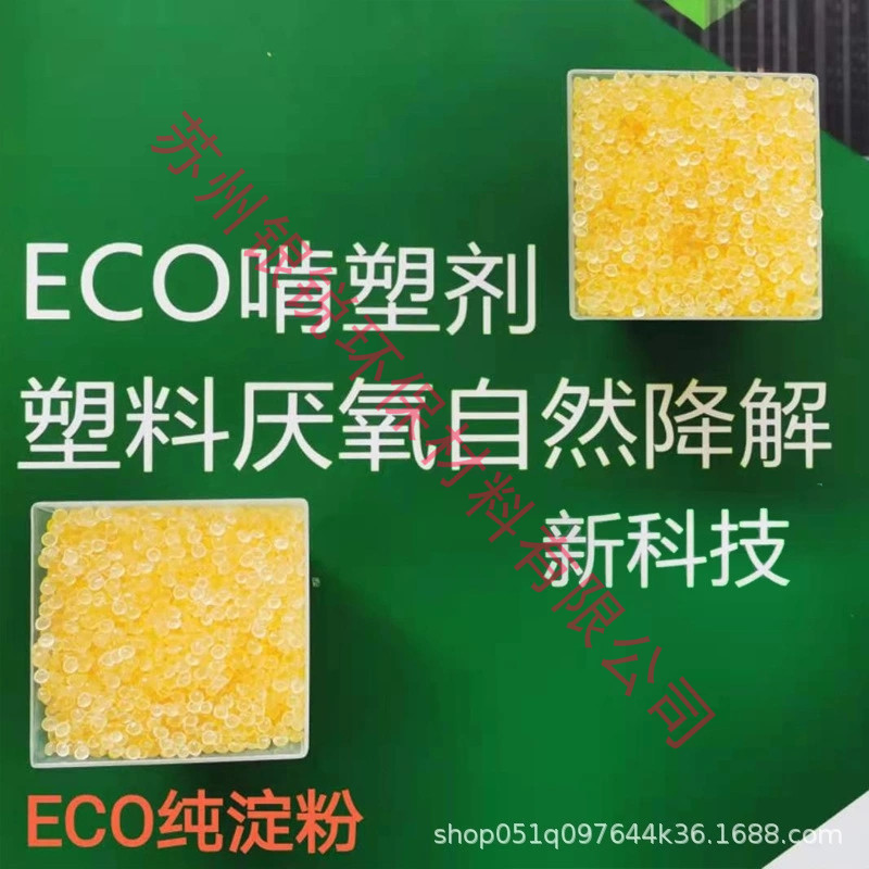 PBAT降解吹膜機吹膜自然降解塑料臭味該怎么辦？
