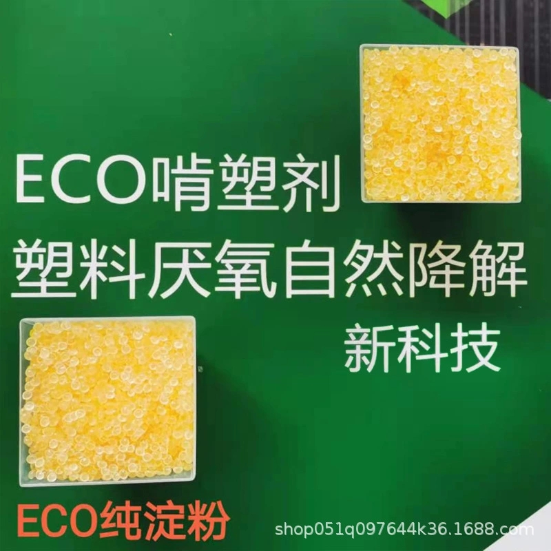 不一樣生物降解塑料的溶解特性測(cè)試標(biāo)準(zhǔn)、檢測(cè)基本原理、溶解周期時(shí)間和應(yīng)用領(lǐng)域