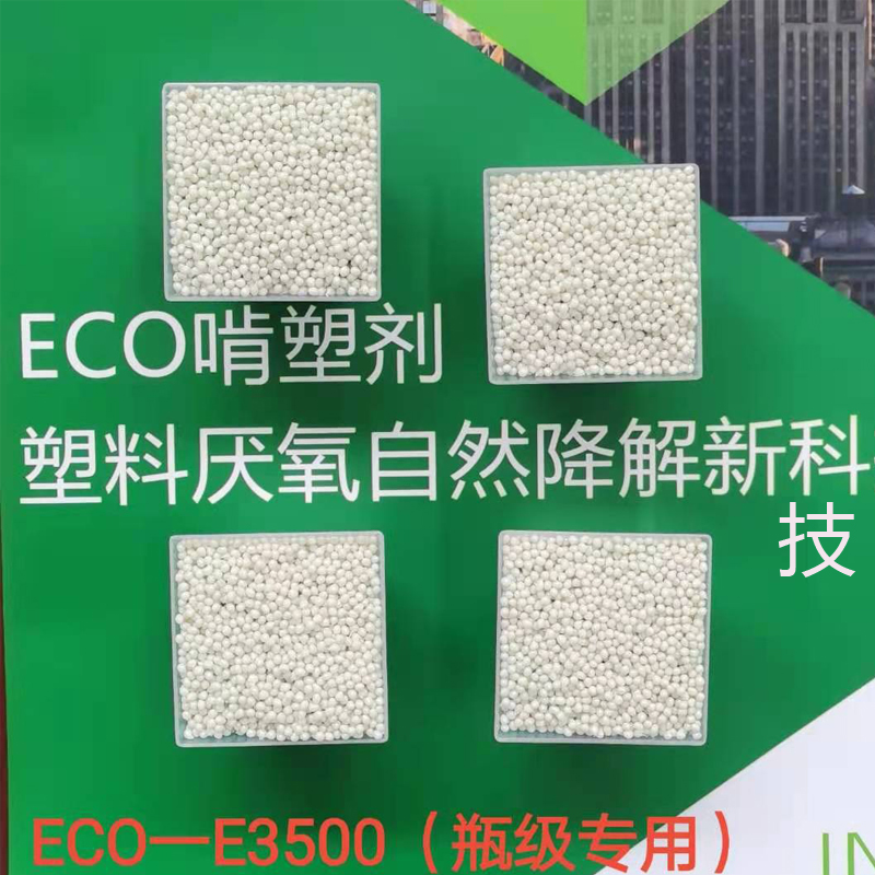 降解塑料廠家告訴您生物體內(nèi)分解物質(zhì)的定義與機理